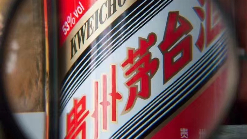 茅臺(tái)換帥，張德芹到位不足半月，遭遇“下馬威”.png