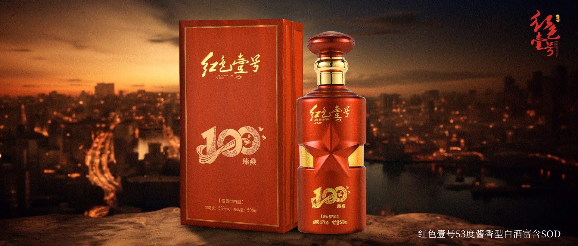 品味共鳴，一瓶獻(xiàn)給高階圈層的醬香好酒！封面.jpg
