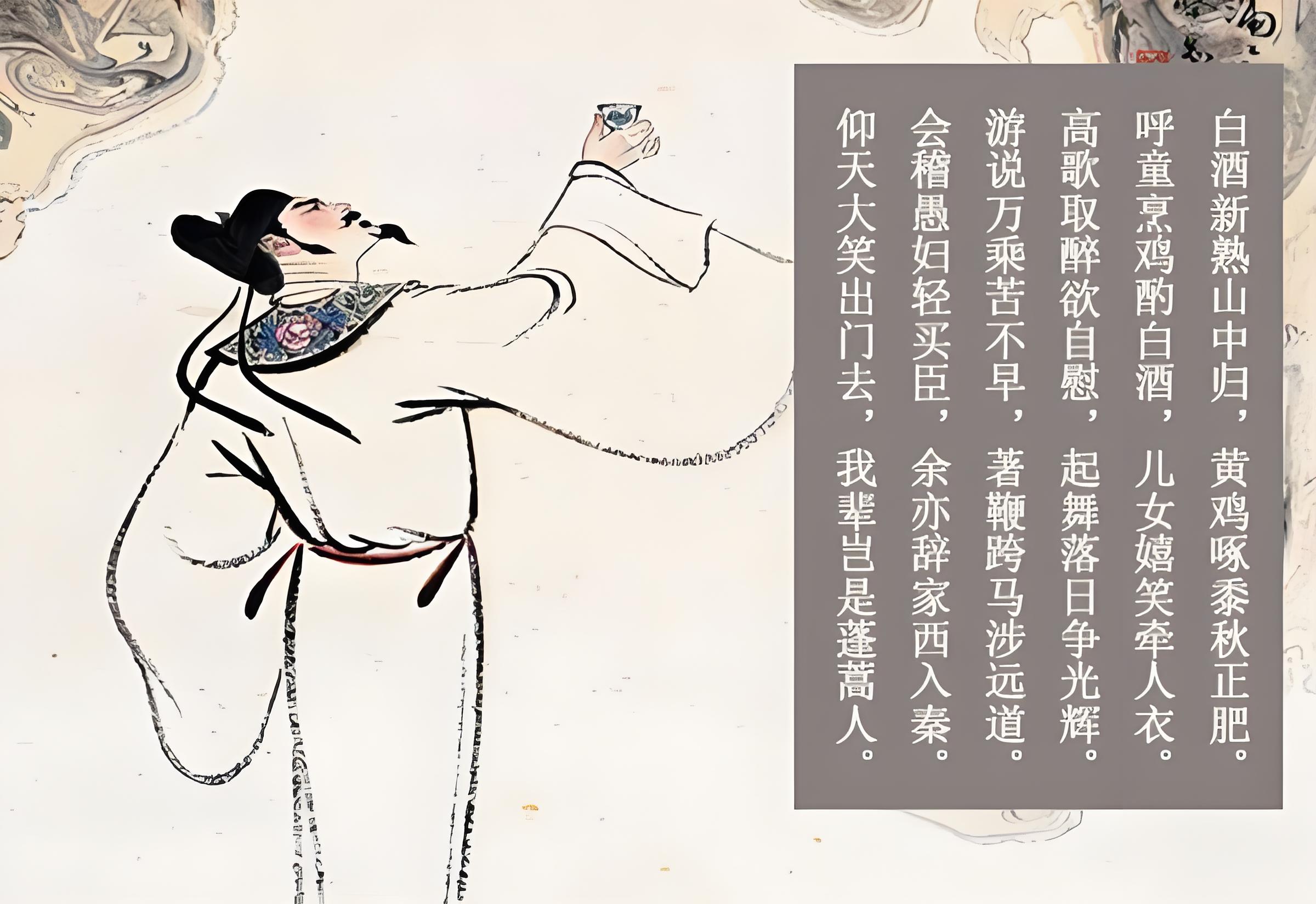 仰天大笑出門去，我輩豈是蓬蒿人.jpg