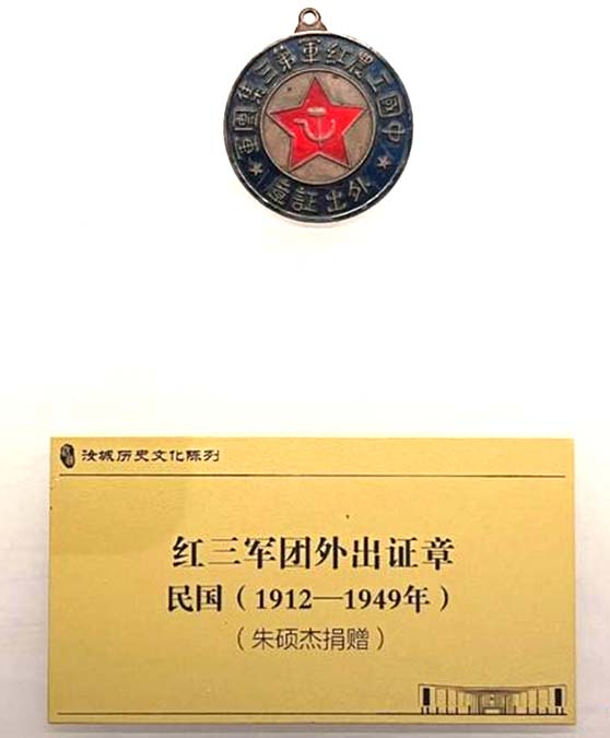 鮮為人知，中國工農(nóng)紅軍曾經(jīng)使用過“集團(tuán)軍”番號2.jpg