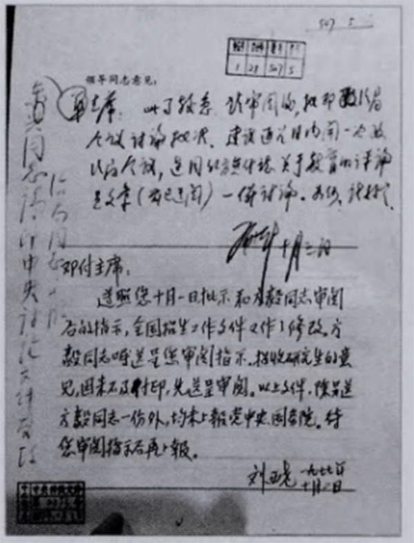 殫精竭慮，周恩來(lái)為恢復(fù)全國(guó)高考奠定的基礎(chǔ)3.jpg
