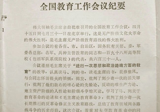 殫精竭慮，周恩來(lái)為恢復(fù)全國(guó)高考奠定的基礎(chǔ)2.jpg