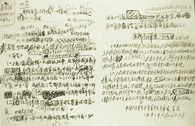 1950年10月，毛澤東主持中共中央政治局會議，作出抗美援朝、保家衛(wèi)國的決策，并以中國人民革命軍事委員會主席的名義發(fā)布組成志愿軍的命令.jpg