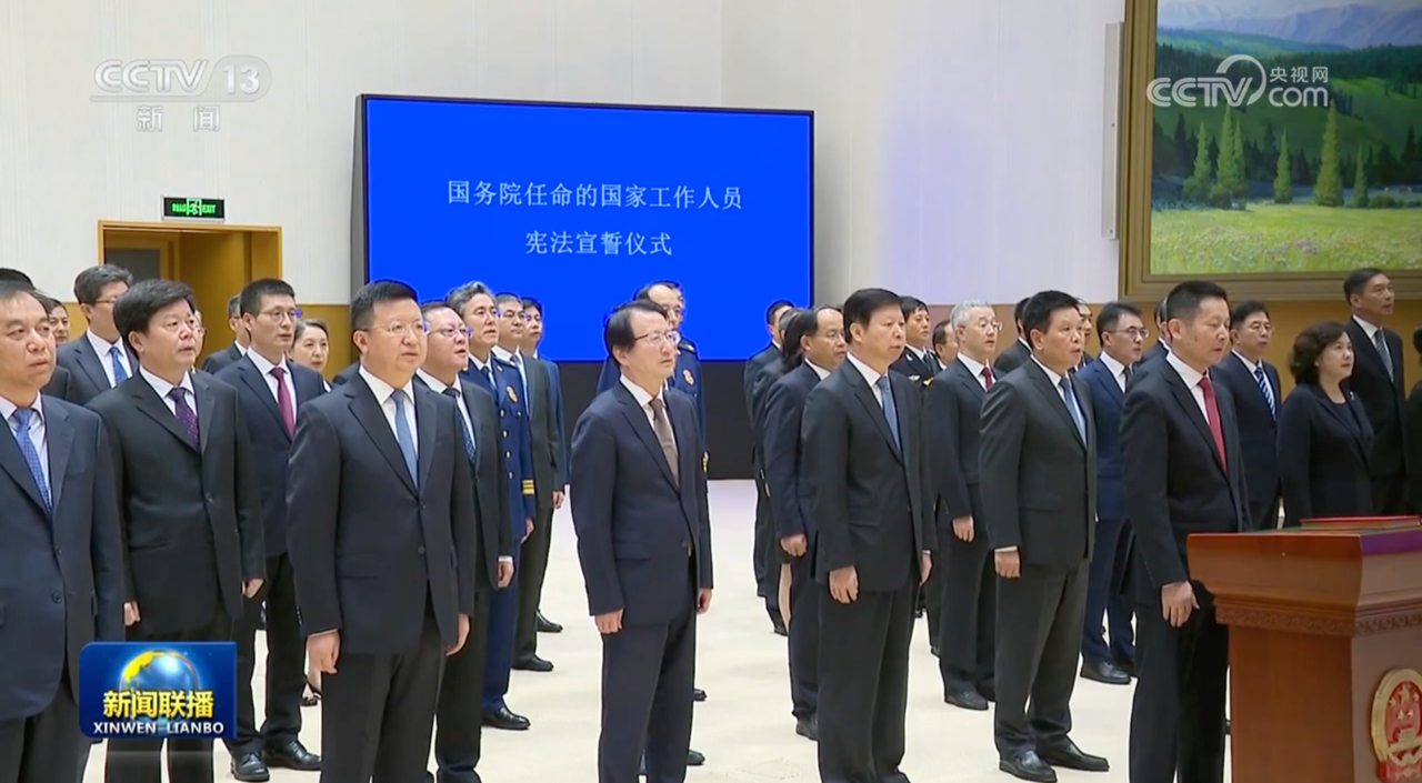 在過去半年內(nèi)，國(guó)務(wù)院任免多位國(guó)家工作人員.png