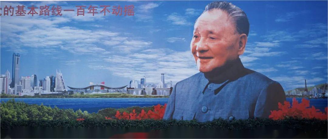 鄧小平：基本路線不動搖.jpg