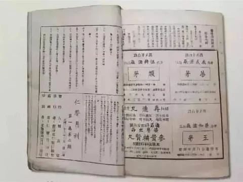 20世紀(jì)30年代茅臺(tái)村酒房出品書(shū)籍.jpg