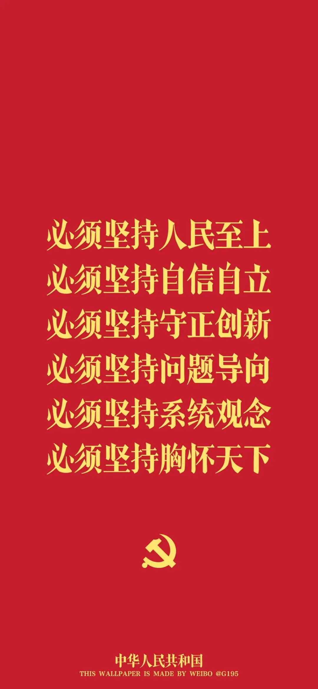 紅色壁紙 7月1日：中國共產(chǎn)黨成立紀(jì)念日8.jpg
