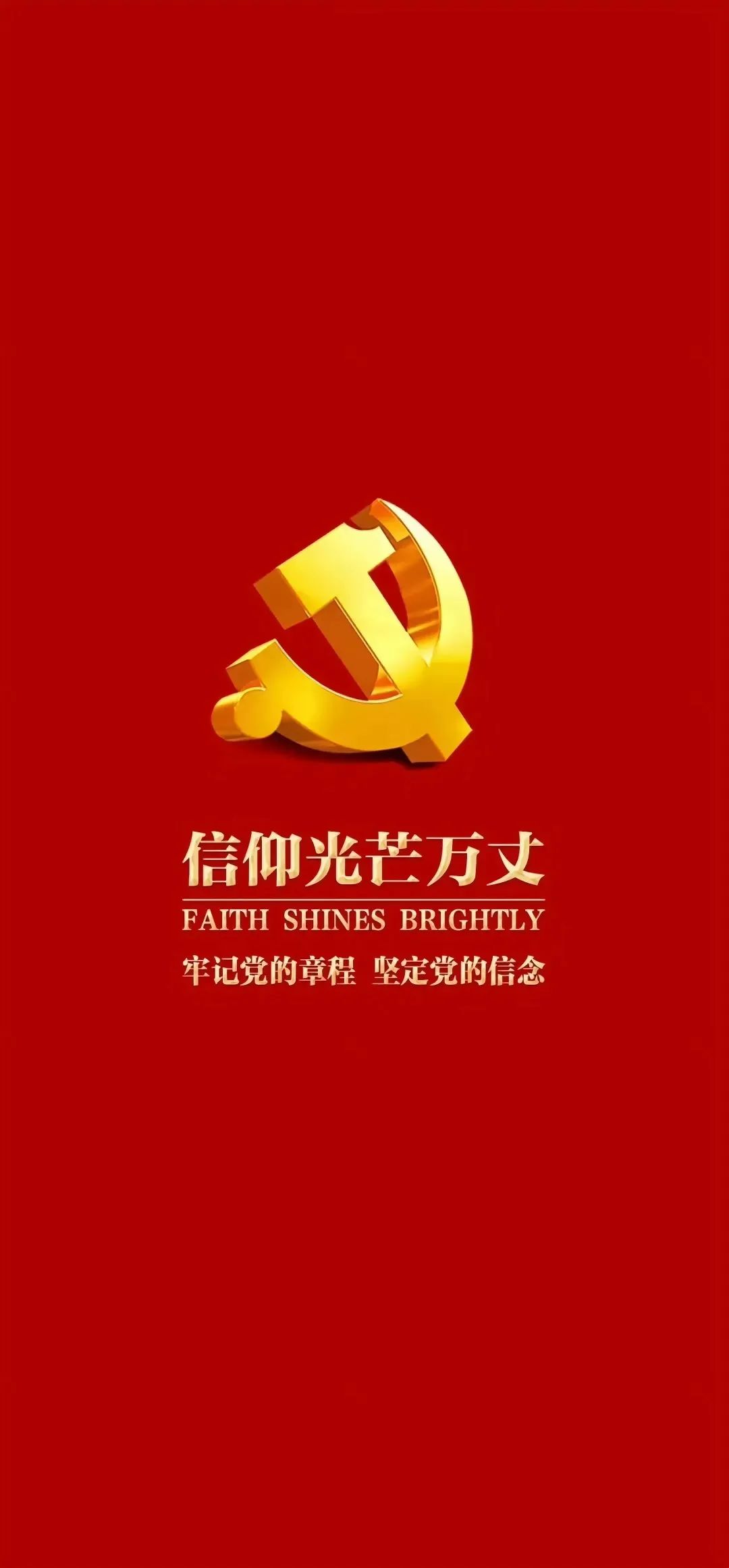 紅色壁紙 7月1日：中國共產(chǎn)黨成立紀(jì)念日.jpg
