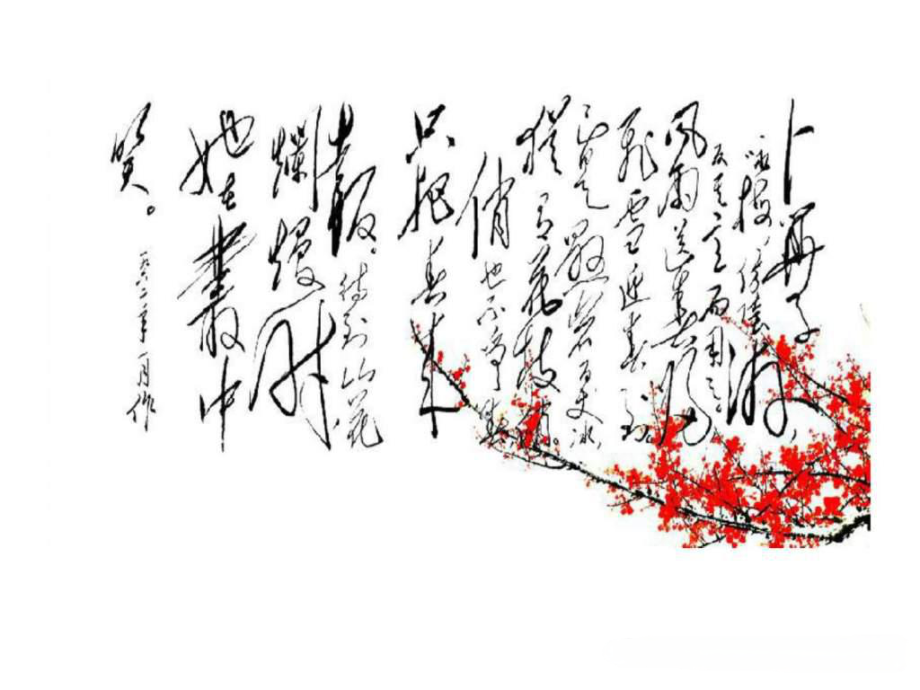 待到山花爛漫時(shí)，她在叢中笑.png