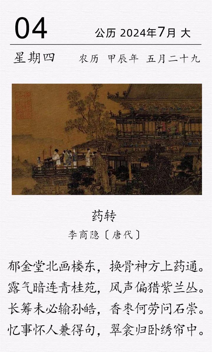 藥轉.jpg