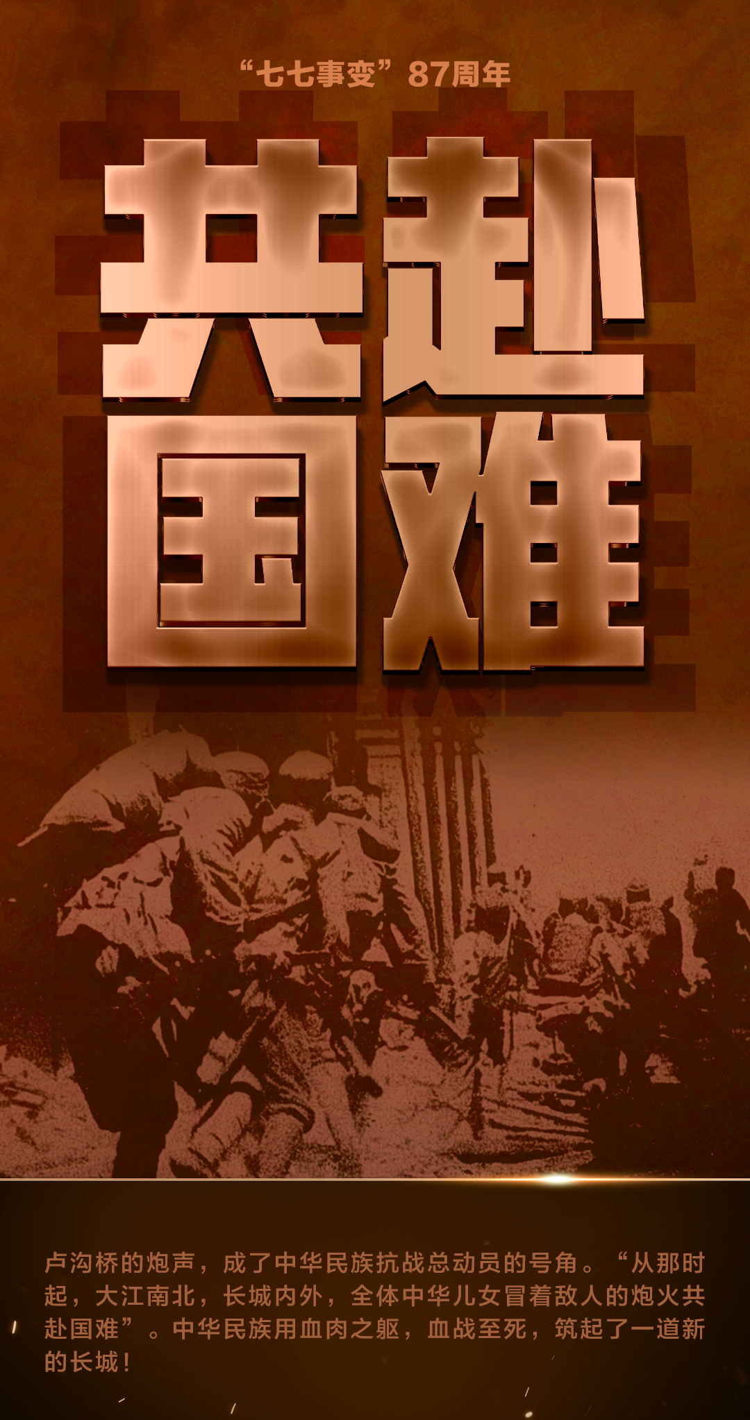 87年了，不能忘！不敢忘！(圖6)