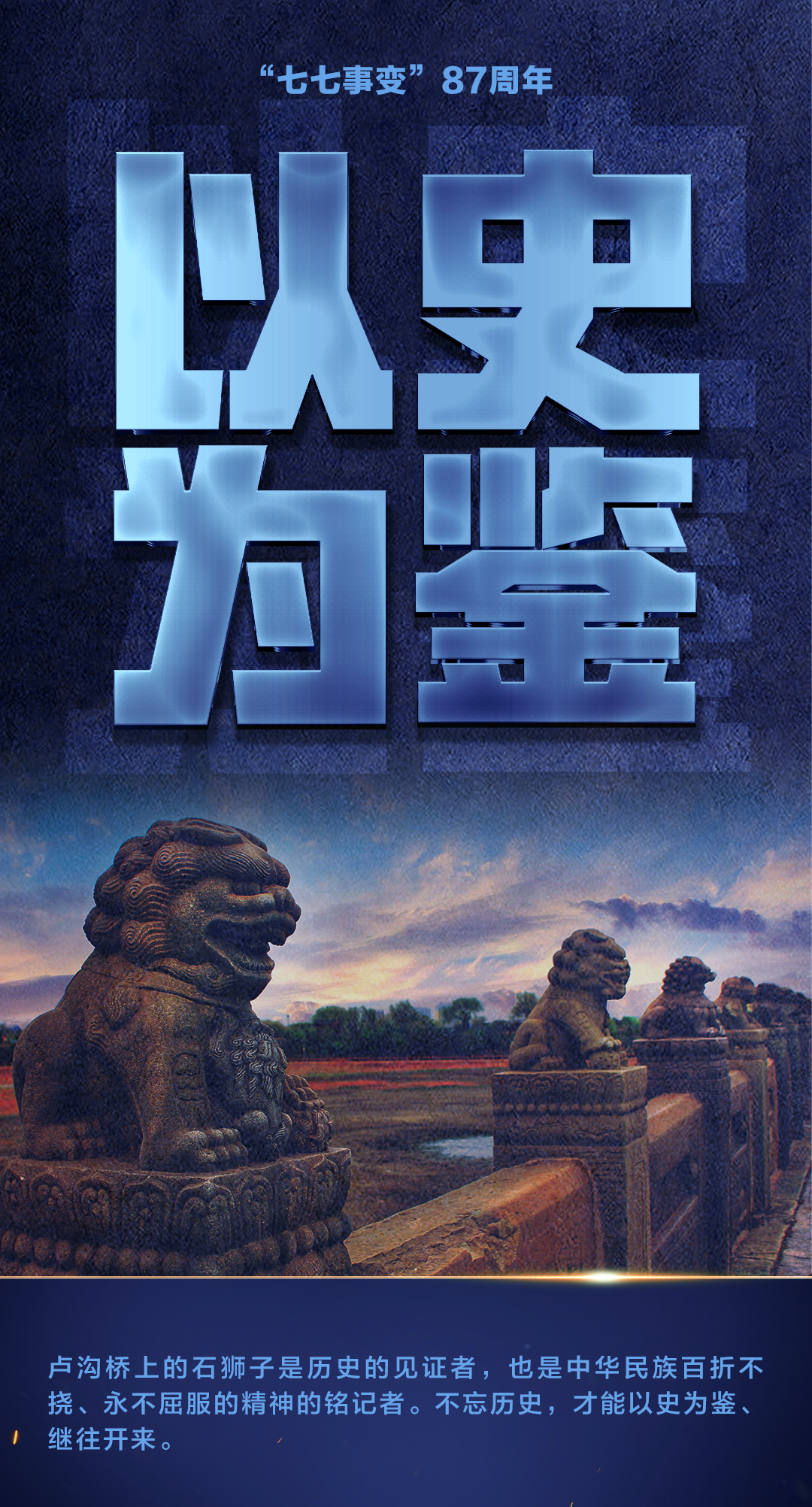 87年了，不能忘！不敢忘！(圖8)