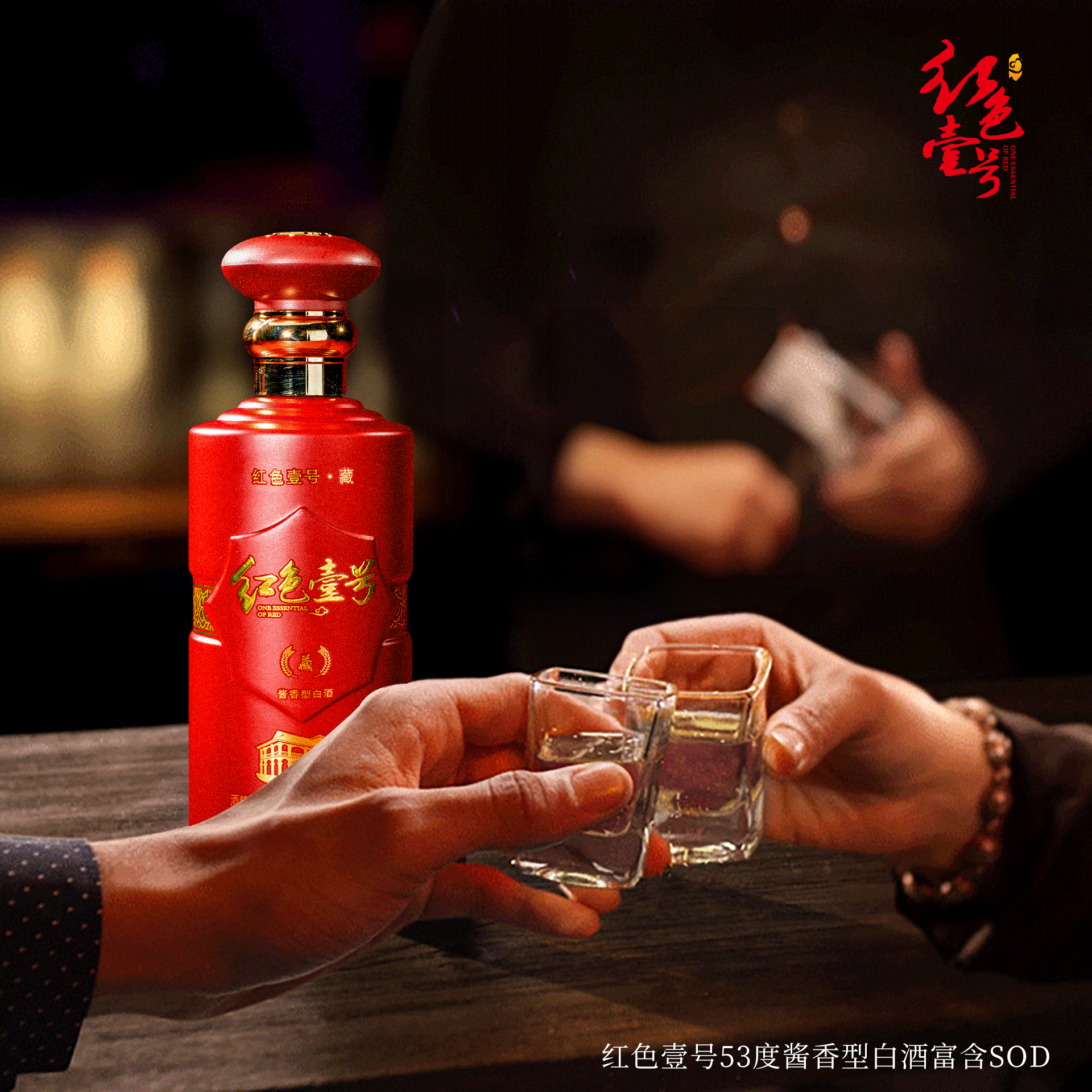 品味共鳴，一瓶獻(xiàn)給高階圈層的醬香好酒！1.jpg