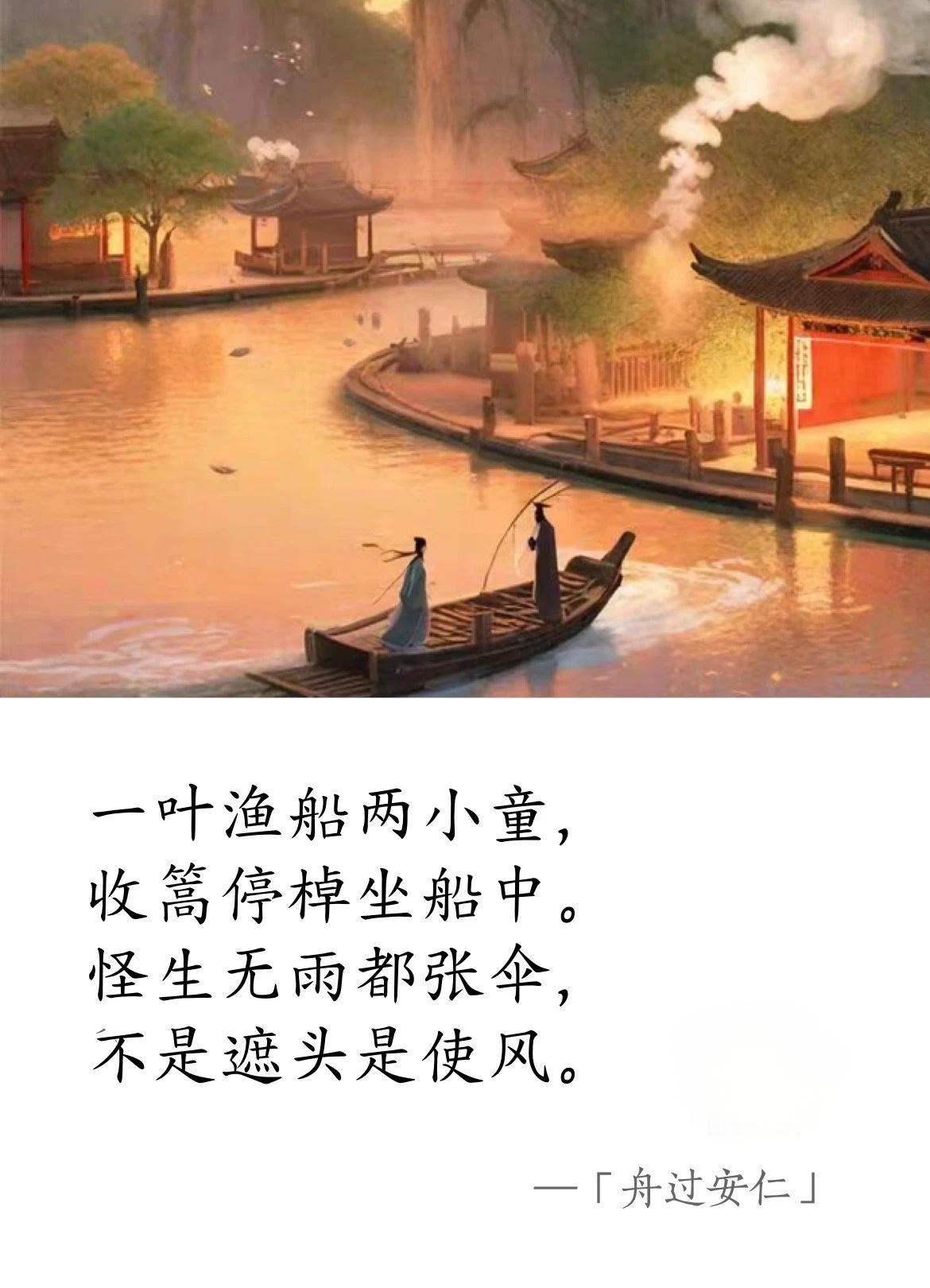 楊萬(wàn)里.jpg