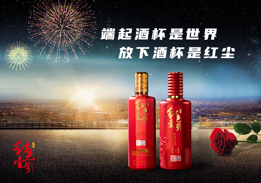 端起酒杯是世界，放下酒杯是紅塵 10_7-2.jpg