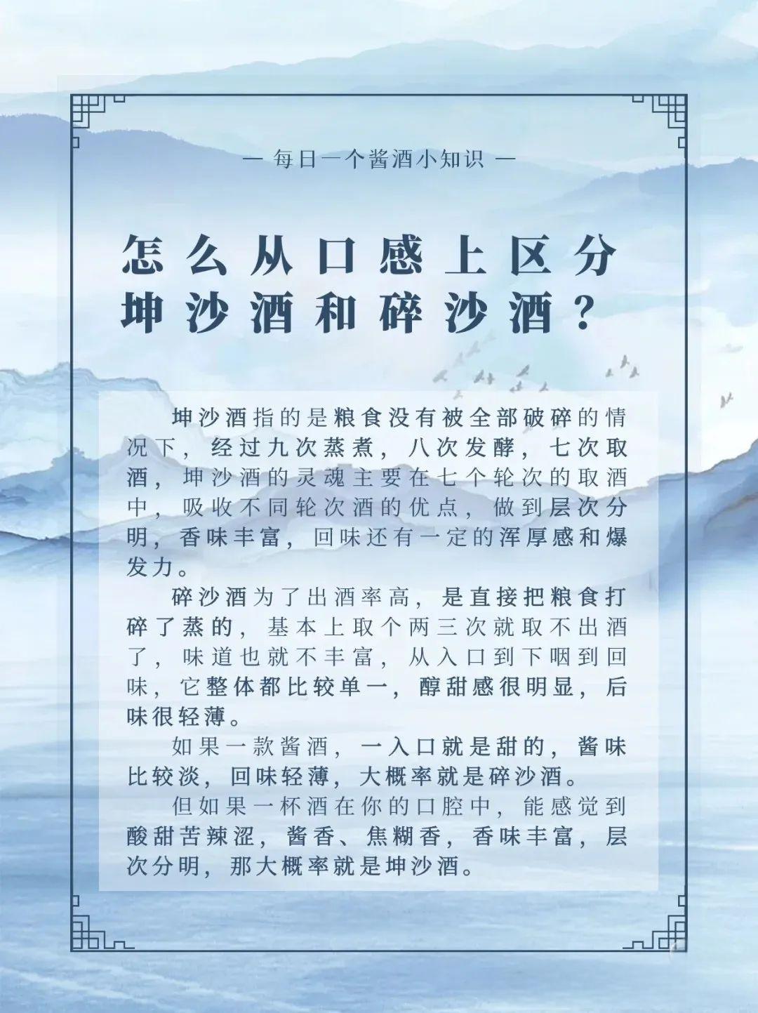 怎么從口感上區(qū)分坤沙和碎沙？.jpg