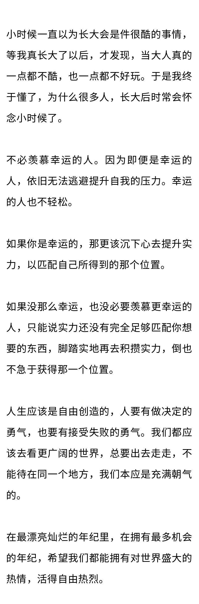 朝氣，是一個人幸福的表情(圖2)