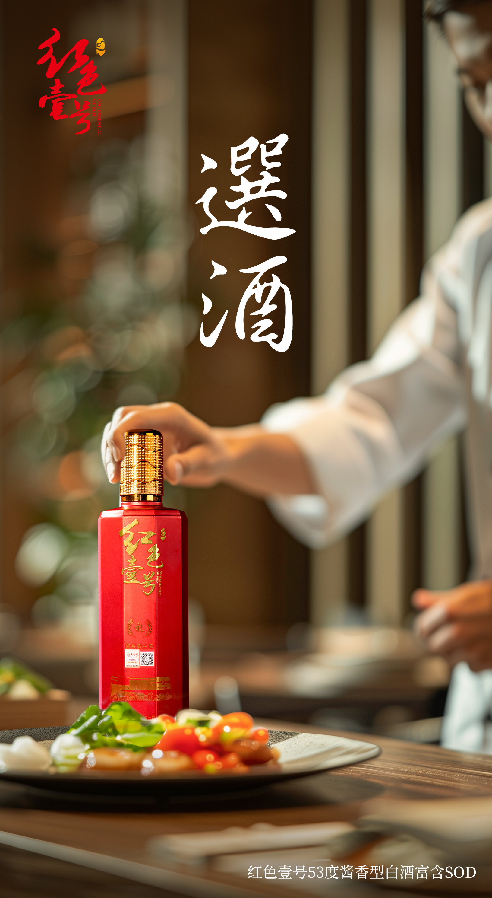 紅色壹號七夕1.jpg